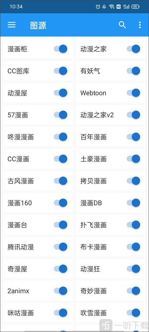 Cimoc漫画图源列表界面