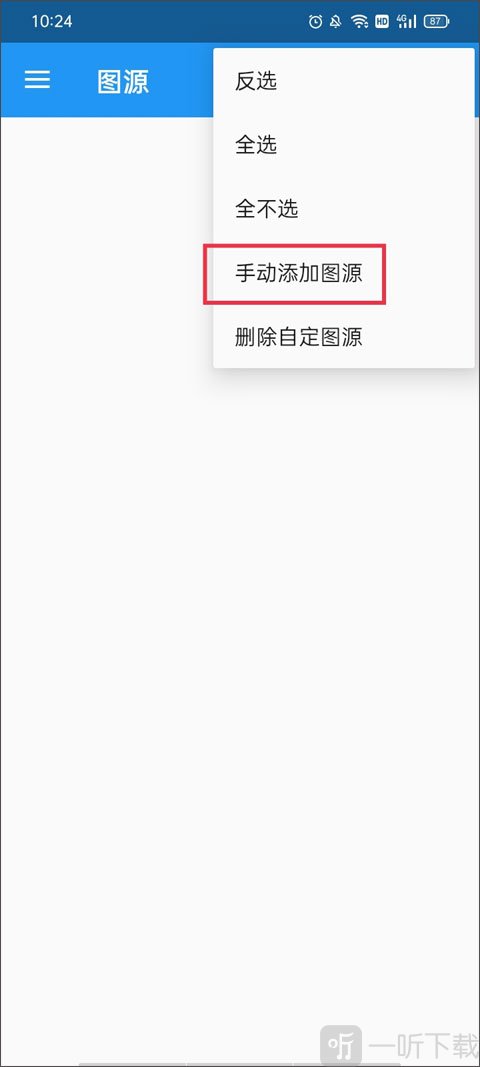 Cimoc漫画手动添加图源