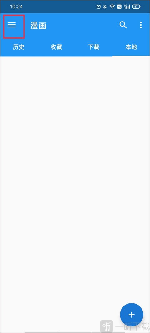 Cimoc漫画app打开侧边菜单界面
