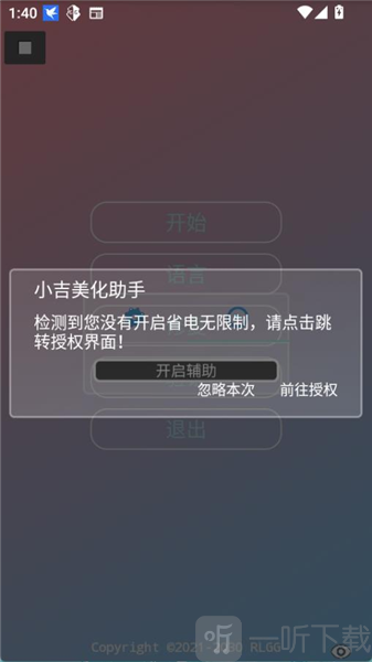 小吉美化包助手