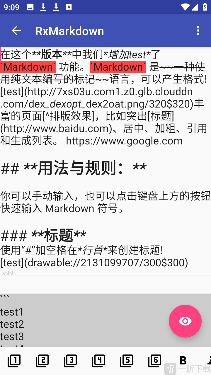 RxMarkdown配置渲染模式