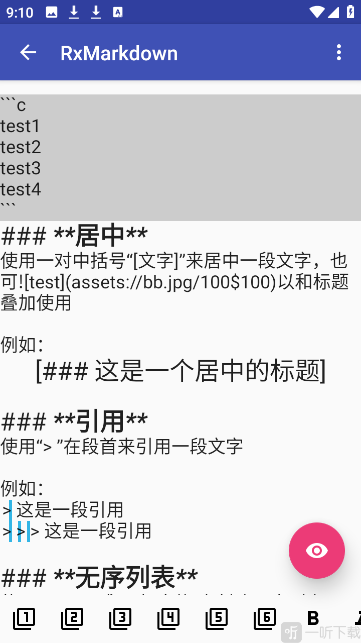 RxMarkdown绑定显示控件