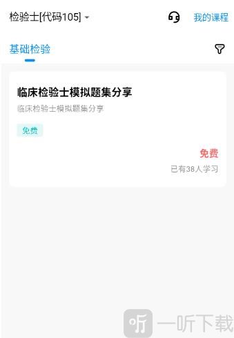 靶题库免费课程