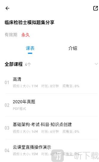 靶题库课程添加成功