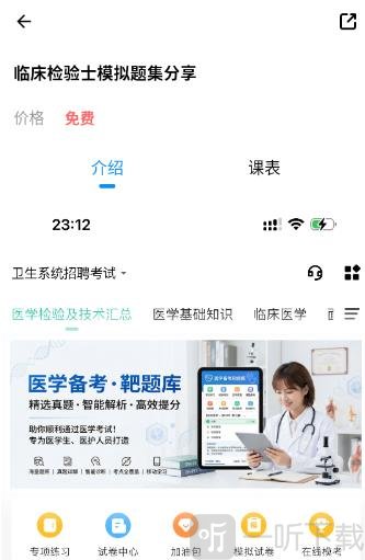 靶题库添加课程