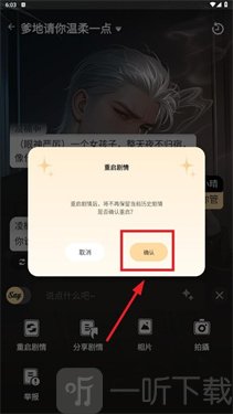 新Saylo AI确认删除剧本