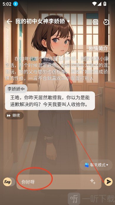 新Saylo AI重写回复功能