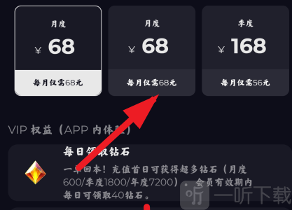 新Saylo AI会员充值页面