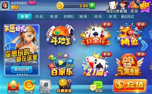 天辰app官方版