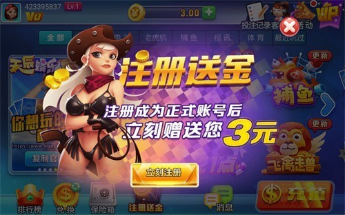 天辰app官方版