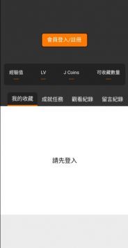 网站访问异常提示