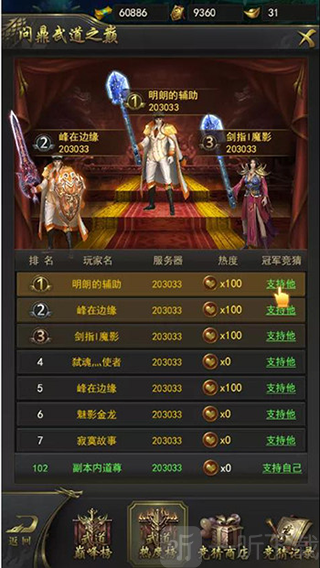 一刀传世竞猜玩法