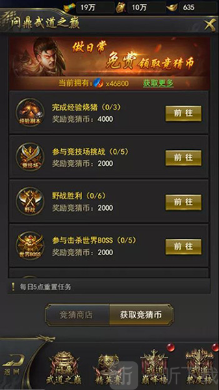 一刀传世竞猜奖励