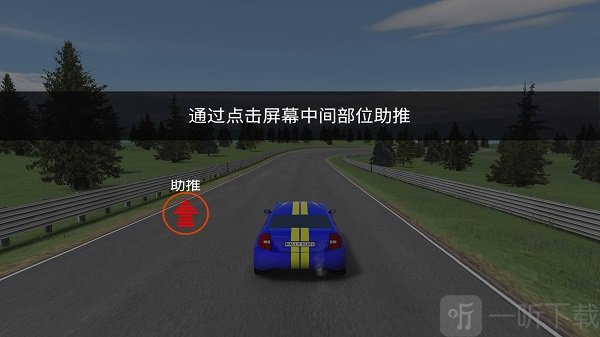拉力赛车4氮气加速玩法