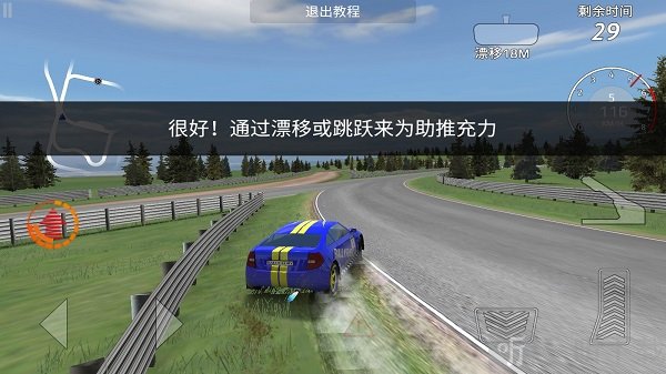 拉力赛车4漂移技巧