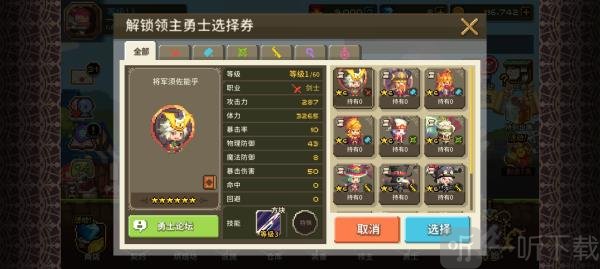 克鲁赛德战记勇士管理