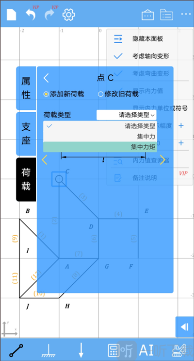 结构力学求解器选中灵敏度设置界面