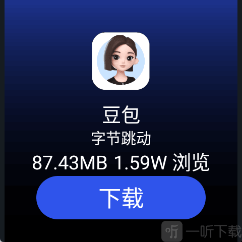 微思应用商店下载安装应用界面