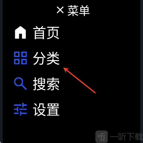 微思应用商店分类页面