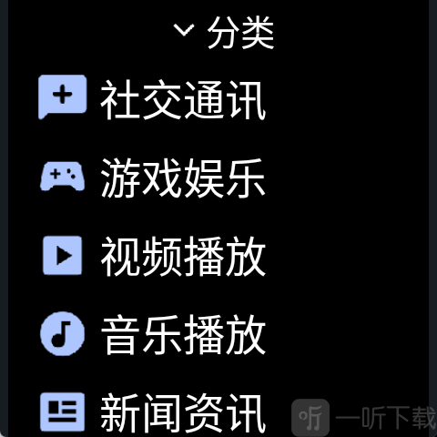 微思应用商店应用分类展示