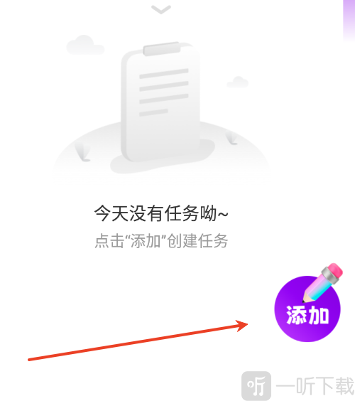 轻描备忘录添加备忘录入口