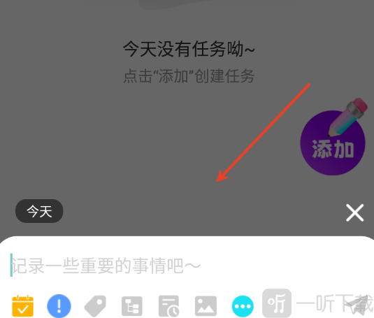 轻描备忘录编辑备忘内容界面