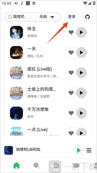 AlgerMusicPlayer登录网易云账号界面