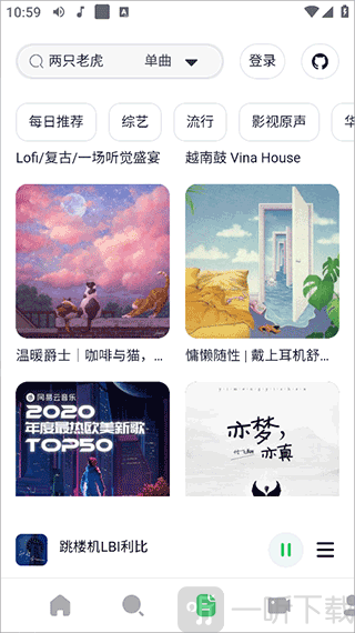 AlgerMusicPlayer热门音乐推荐界面