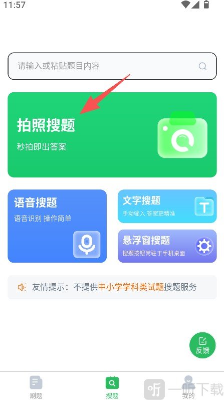 保育员考试