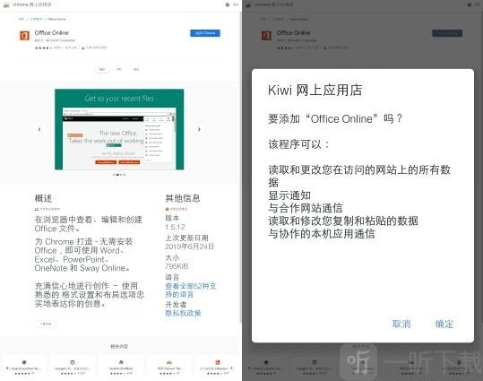 Kiwi Browser安装Chrome扩展教程