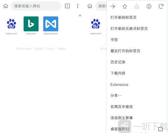Kiwi Browser浏览器界面菜单展示