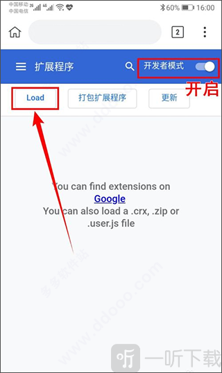 Kiwi Browser开启开发者模式