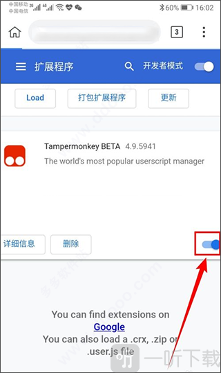 Kiwi Browser成功安装油猴插件
