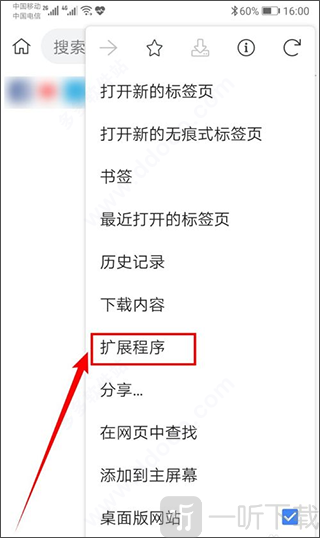 Kiwi Browser扩展程序入口