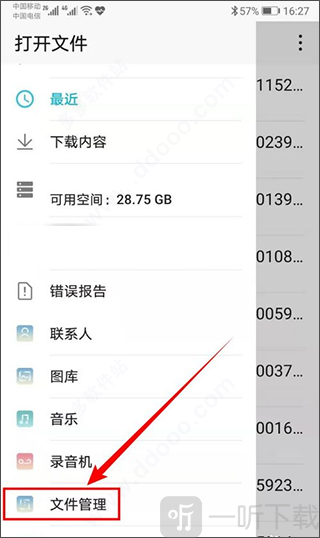 Kiwi Browser文件管理入口