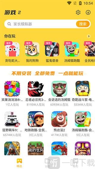 开心玩最新版