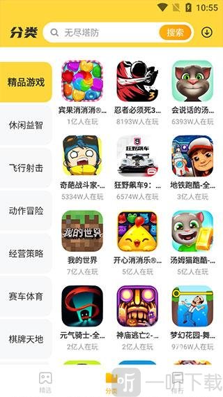 开心玩最新版