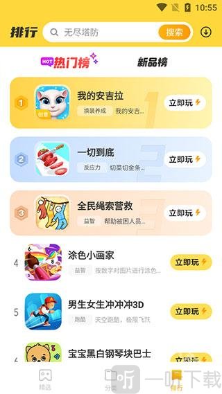 开心玩最新版