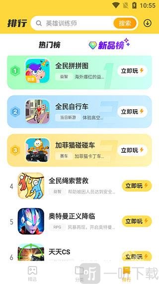 开心玩最新版