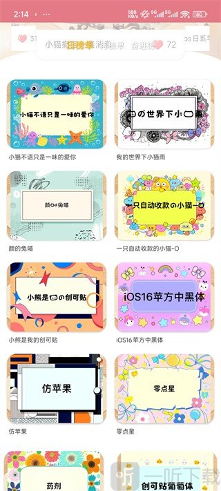 字体美化大师小米版