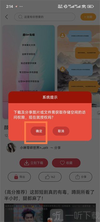 字体美化大师小米版