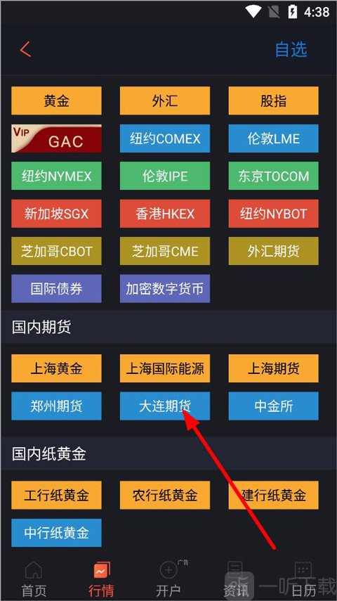 汇通财经选择自选类别