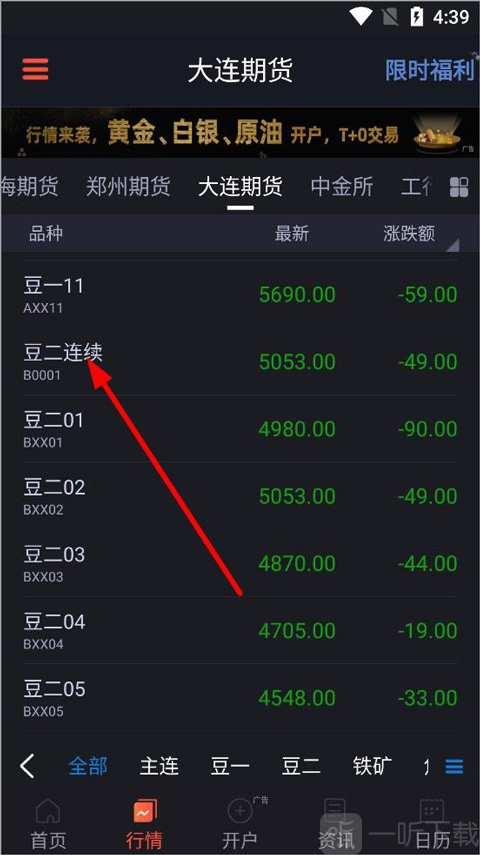 汇通财经添加自选股步骤