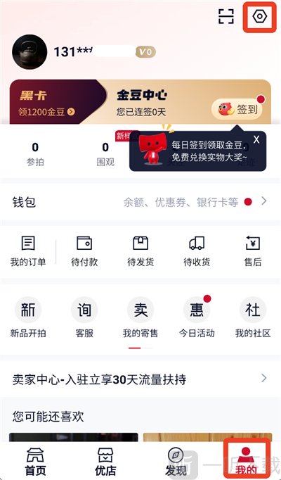 微拍堂修改地址教程1