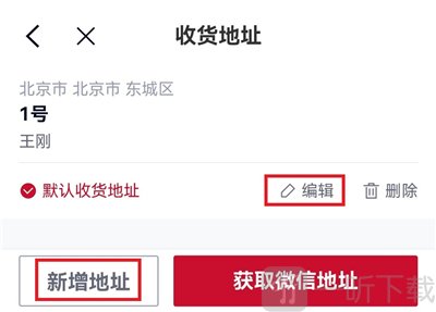 微拍堂修改地址教程3