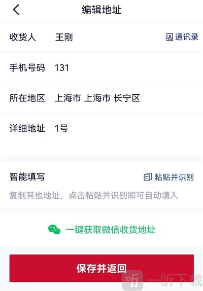 微拍堂修改地址教程4