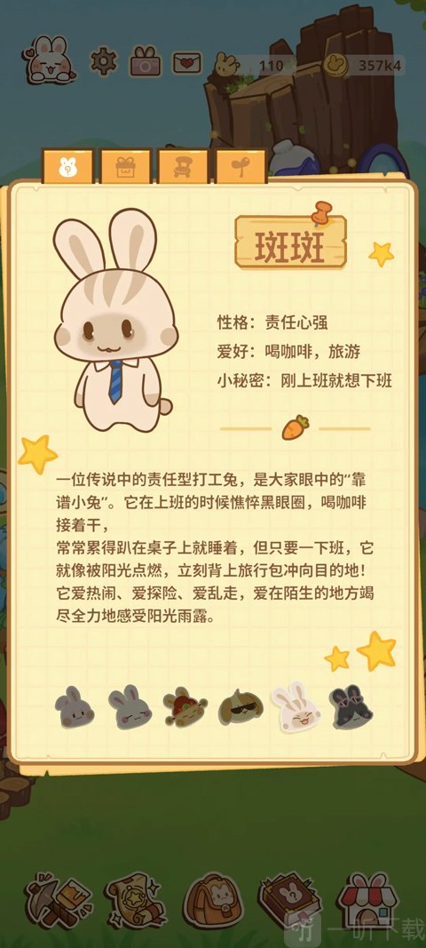 兔兔游记兔子角色斑斑