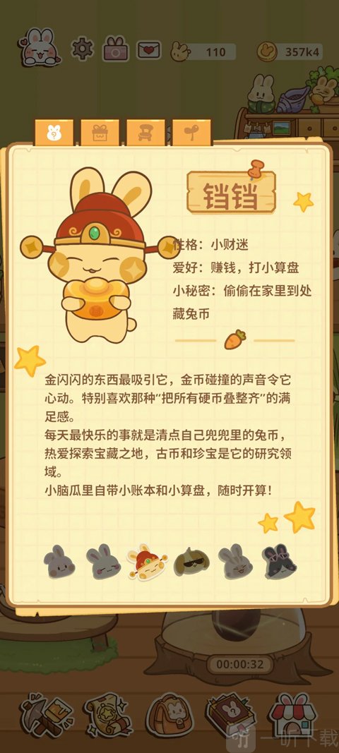 兔兔游记兔子角色铛铛