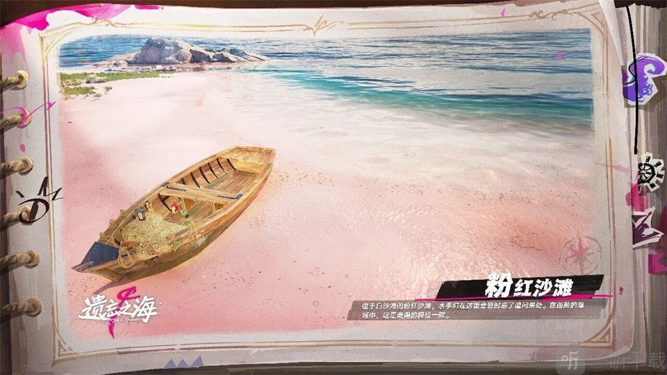 遗忘之海国际服