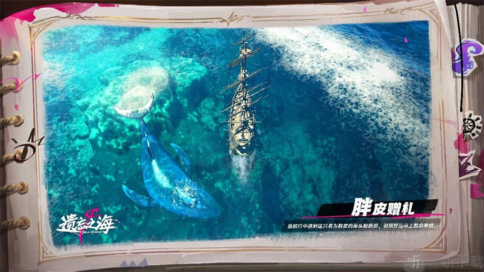 遗忘之海国际服